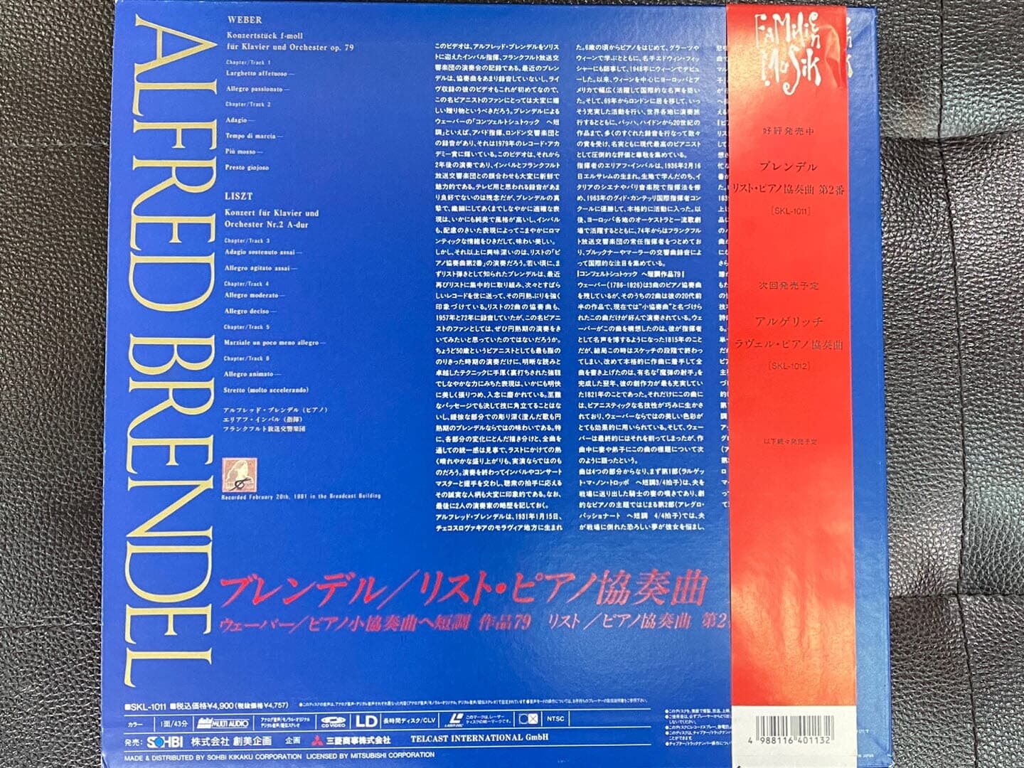 [LD] 알프레드 브렌델 - Alfred Brendel - Webert Konzertstuck F-moll Op.79 Etc LD [일본발매]