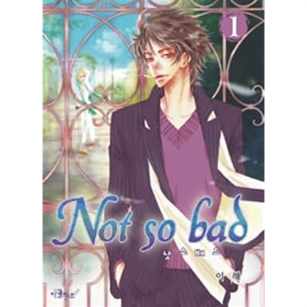 Not So Bad:낫소배드1-2완-상태좋음-