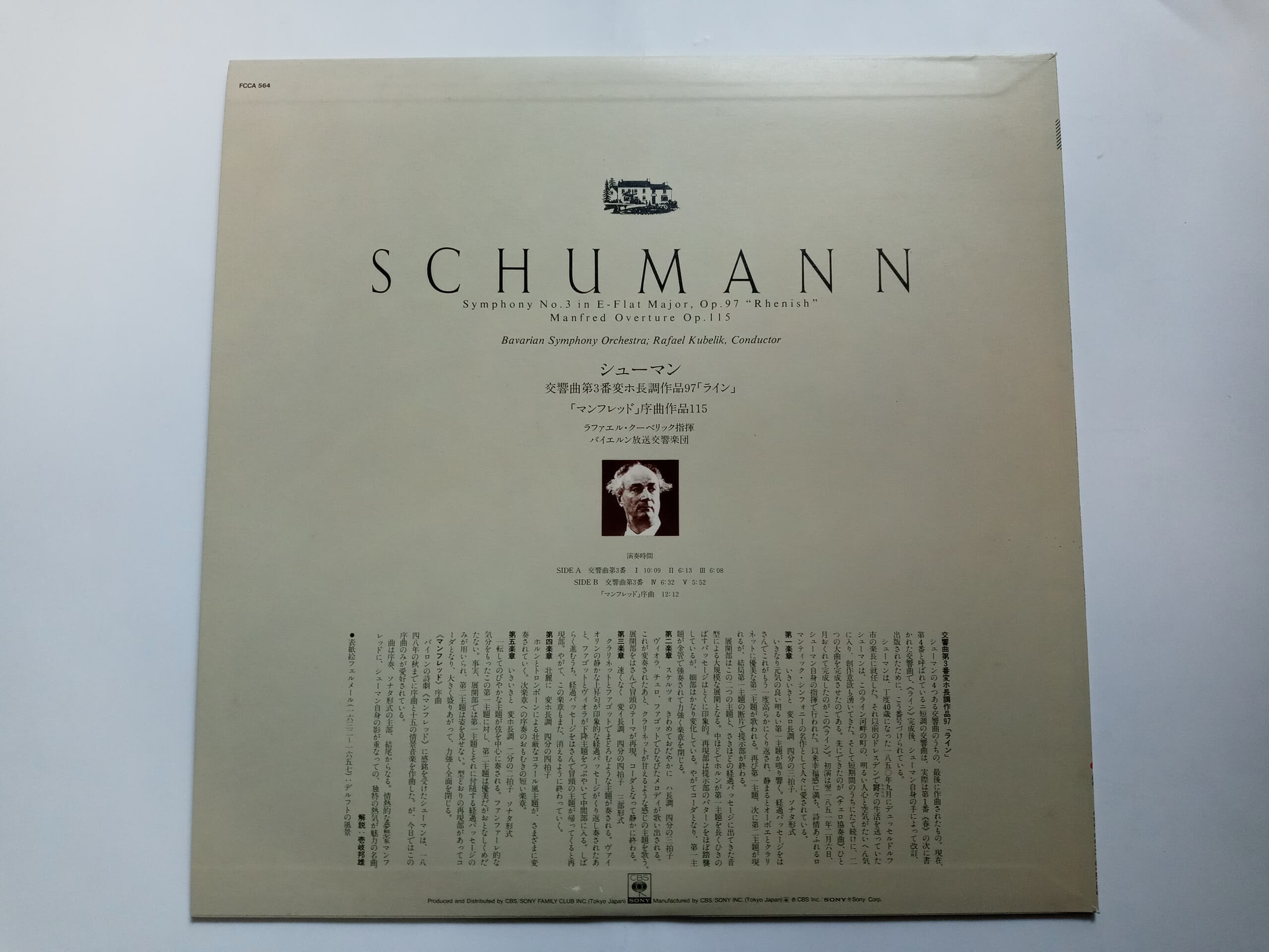 LP(수입) 슈만: 교향곡 3번 라인, 만프레드 서곡 - 라파엘 쿠벨릭 / 바이에른 교향악단 