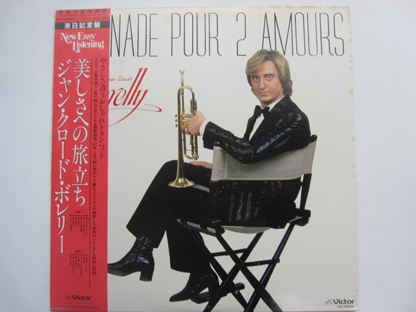 LP(수입) 장 끄로드 보레리 Jean Claude Borelly : Serenade Pour 2 Amours