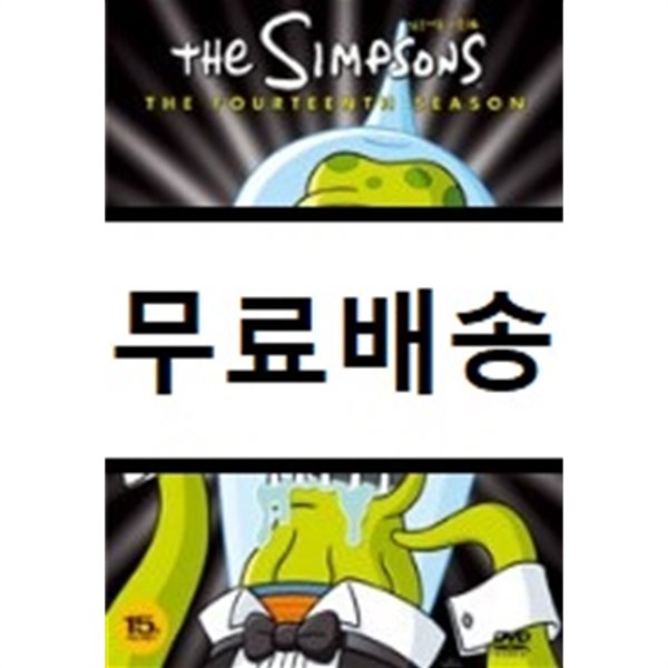 심슨가족: 시즌 14 (4Disc)