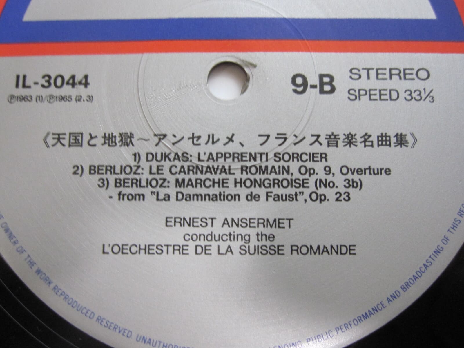 LP(수입) 프랑스 음악 명곡집 - 에르네스트 앙세르메 / 스위스 로망드 관현악단