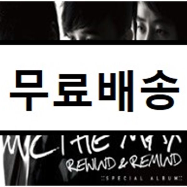 M.C The Max (엠씨 더 맥스) - 스페셜 앨범 : Rewind &amp; Remind