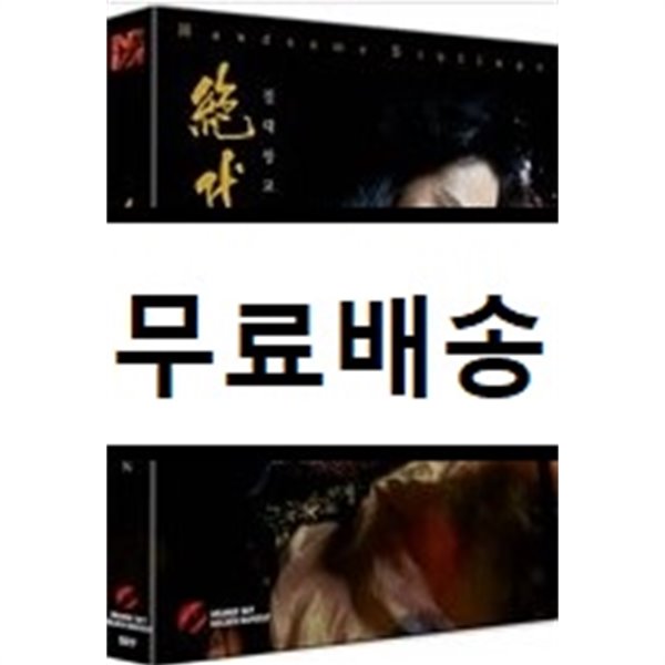 절대쌍교 777 (1Disc 풀슬립 한정판) : 블루레이