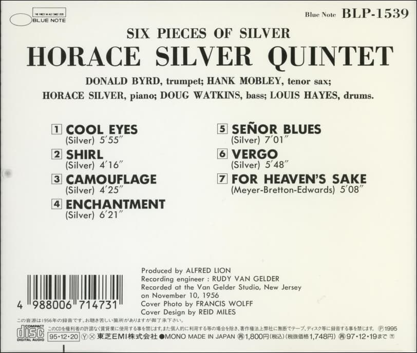 호레이스 실버 퀸텟 (The Horace Silver Quintet) - 6 Pieces Of Silver(일본발매)