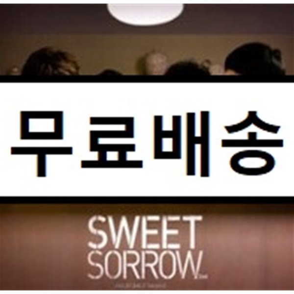 스윗 소로우 (Sweet Sorrow) 2집 - SweeticS