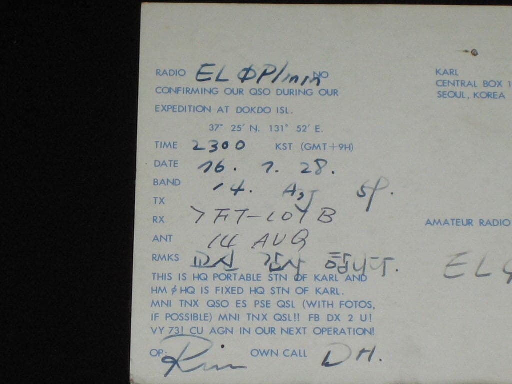 ELØP/MM HM9A EXPEDITION AT DOK DO ISL KOREA  독도원정대 아마추어무선 QSL 카드 HLKJ HLKA KBS KARL 독도엽서 CQ HAM