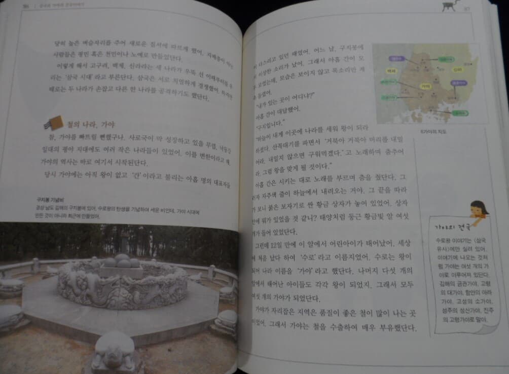 한국사 편지 [전5권 세트]사진과 그림으로 보는 
