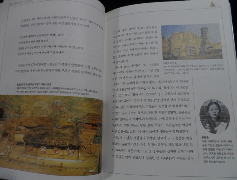 한국사 편지 [전5권 세트]사진과 그림으로 보는 