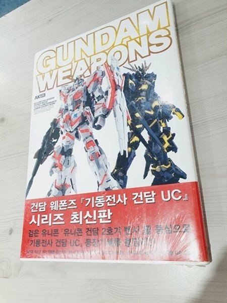 건담 웨폰즈 GUNDAM WEAPONS