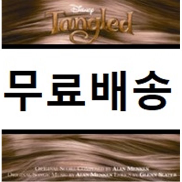 Tangled (라푼젤) OST - 예스24 Tangled (라푼젤) Ost - 예스24
