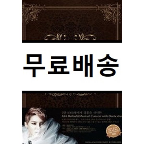 XIA (준수) 2012 발라드 & 뮤지컬 콘서트 DVD