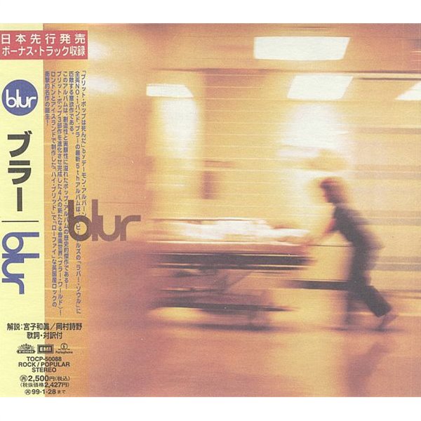 Blur - Blur (Japan Edition) [보너스트랙 포함 15곡 수록한 일본선행발매반]