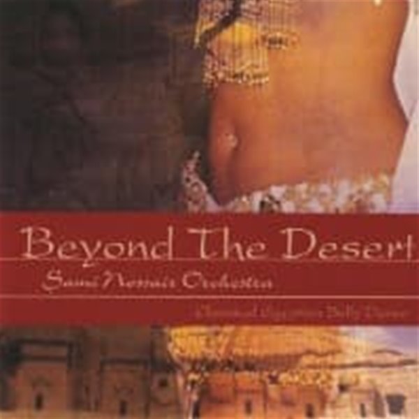 Sami Nossair Orchestra / Beyond The Dessert (수입)