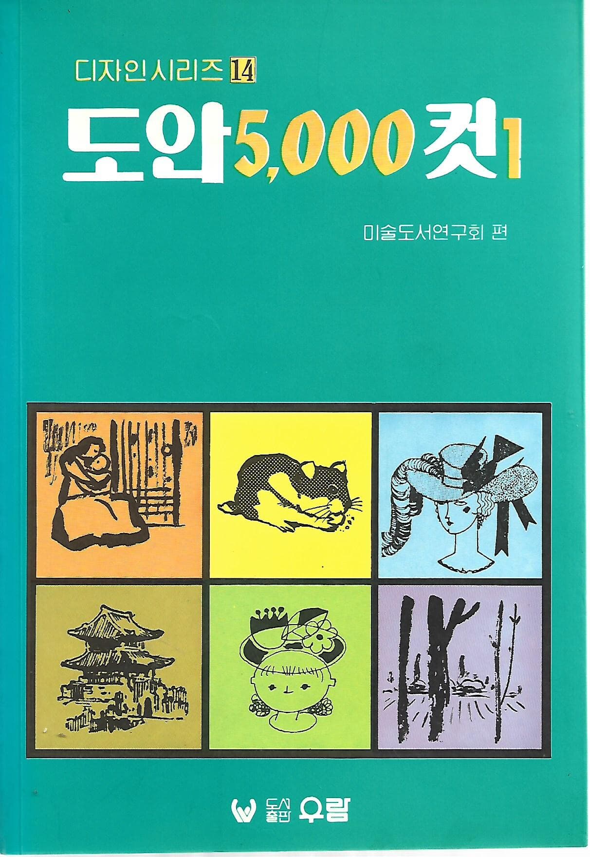 도안 5000컷 1