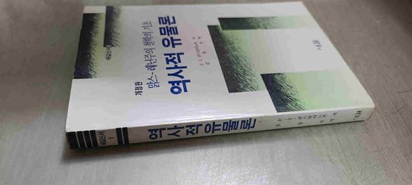 새길 신서 1.개정판.맑스.레닌주의 철학의 기초