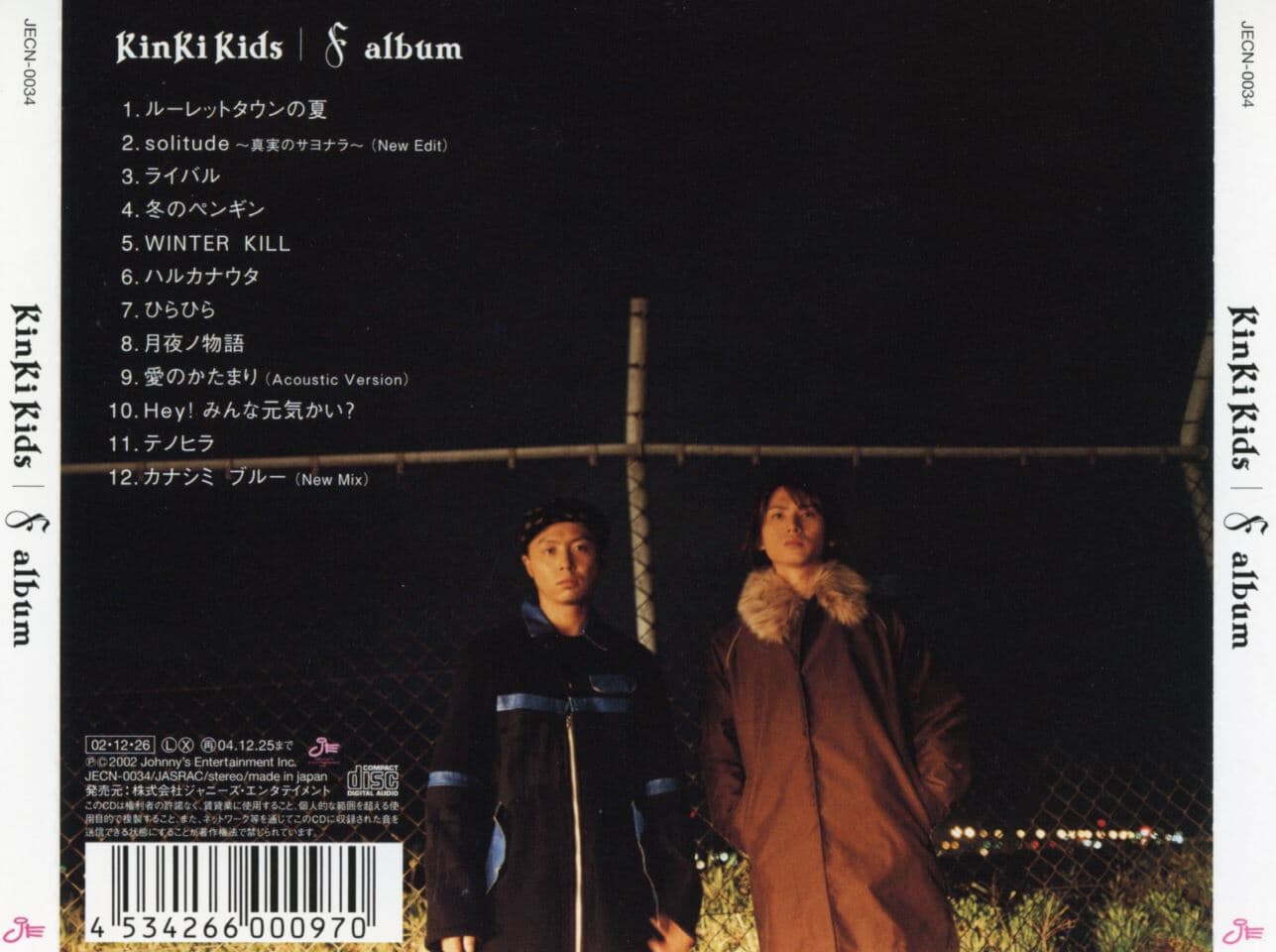 킨키 키즈 - KinKi Kids - F Album [일본발매]