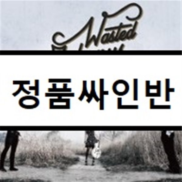 웨이스티드 쟈니스 (Wasted Johnny&#39;s) 1집 - Cross Road