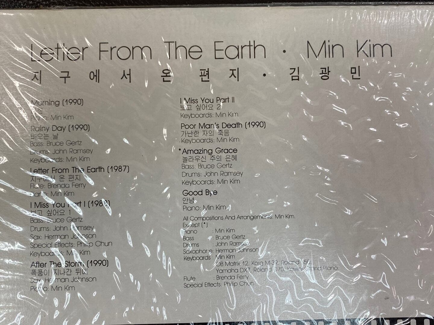 [LP] 김광민 - 1집 Letter From The Earth (지구에서 온 편지) LP [미개봉] [wea 9031-73144-1]