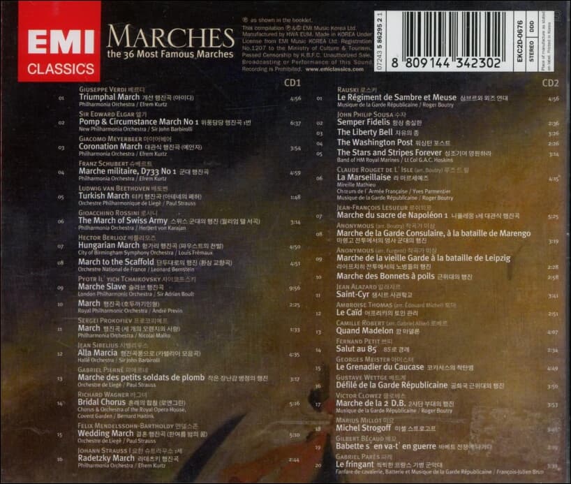 Marches : 36개의 가장유명한 행진곡(2cd)(미개봉)