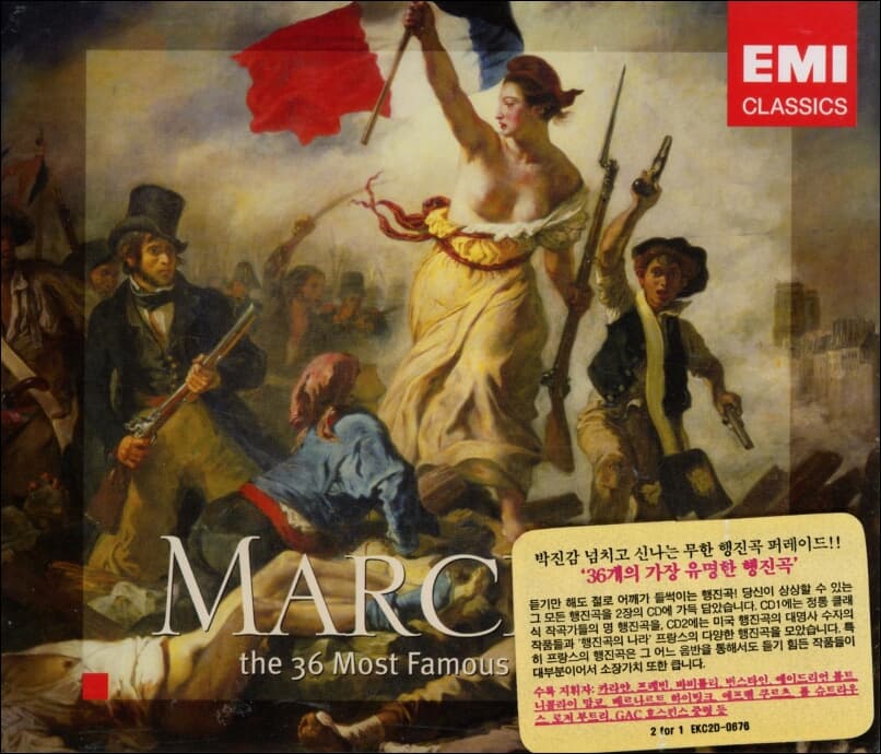 Marches : 36개의 가장유명한 행진곡(2cd)(미개봉)