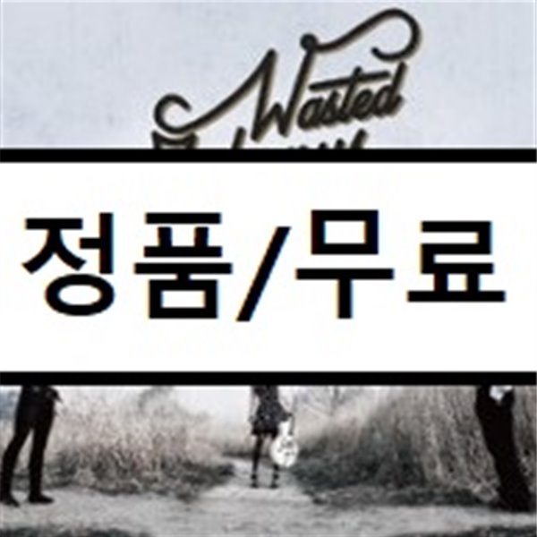 웨이스티드 쟈니스 (Wasted Johnny&#39;s) 1집 - Cross Road