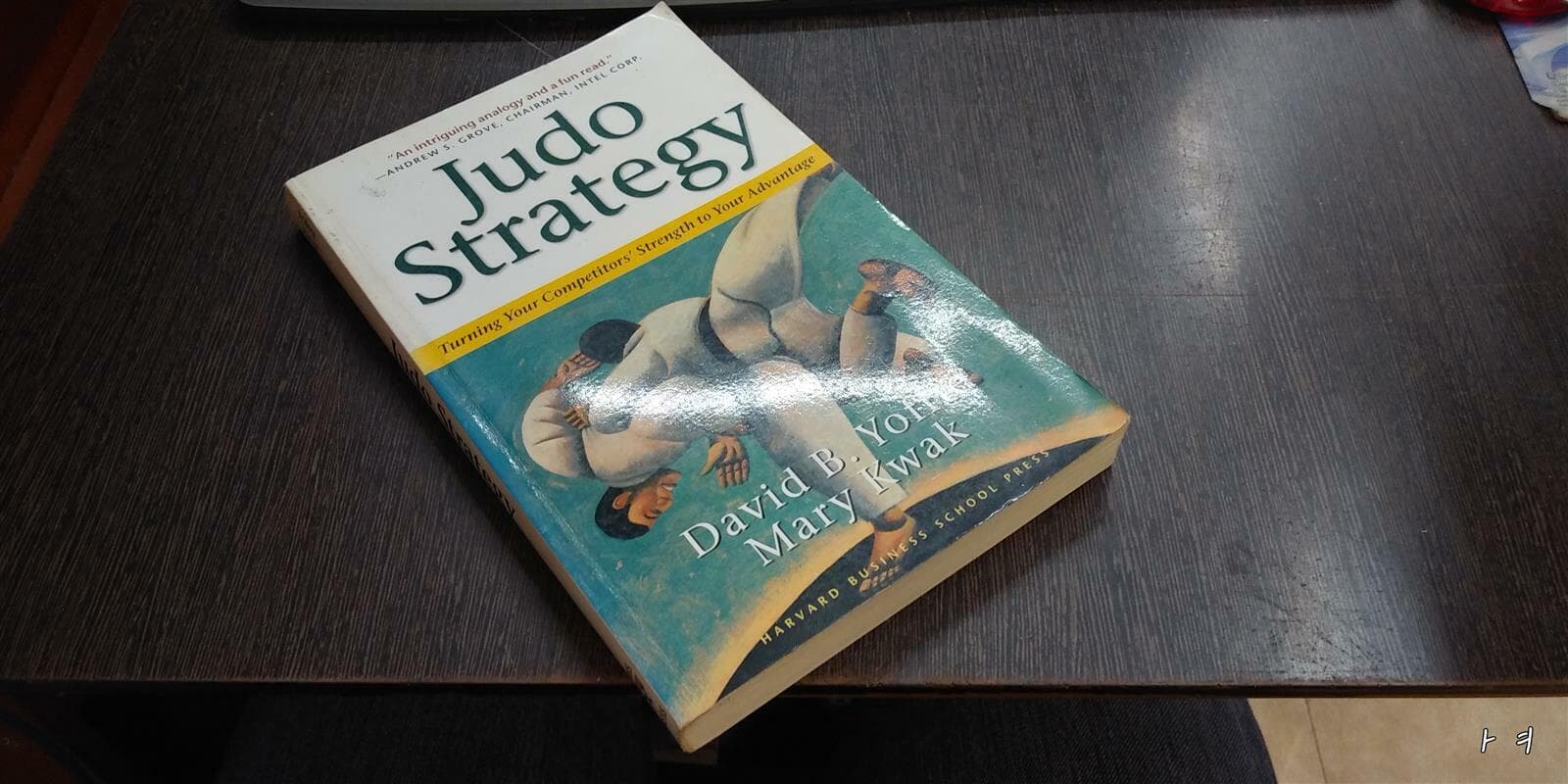 Judo Strategy: Turning Your Competitors Strength to Your Advantage