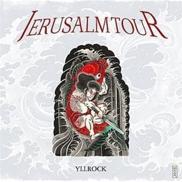 열락 (Yllrock) - Jerusalem Tour (미개봉, CD)