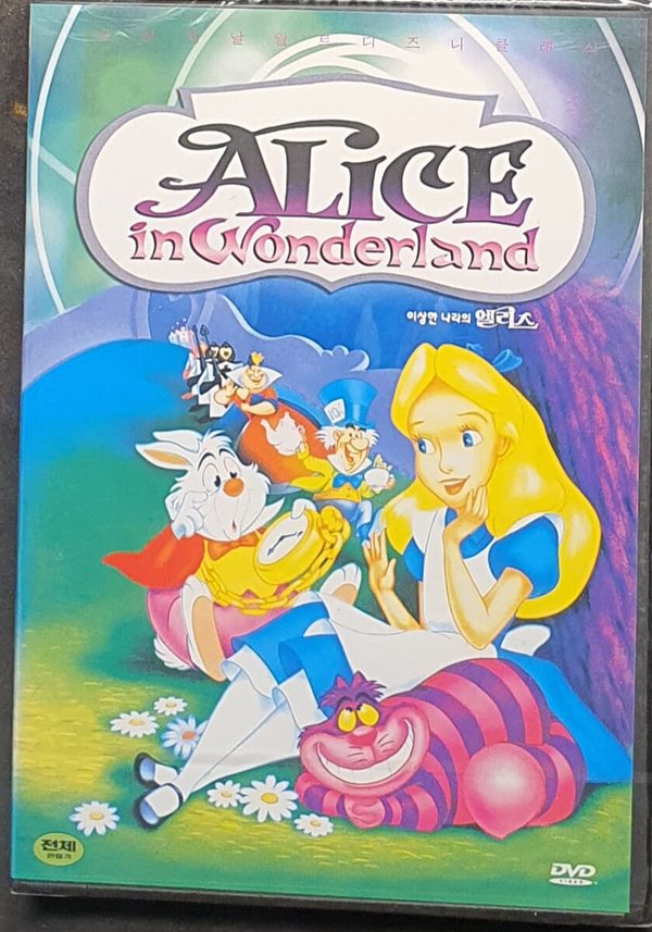 Alice in Wonderland (이상한 나라의 앨리스) dvd