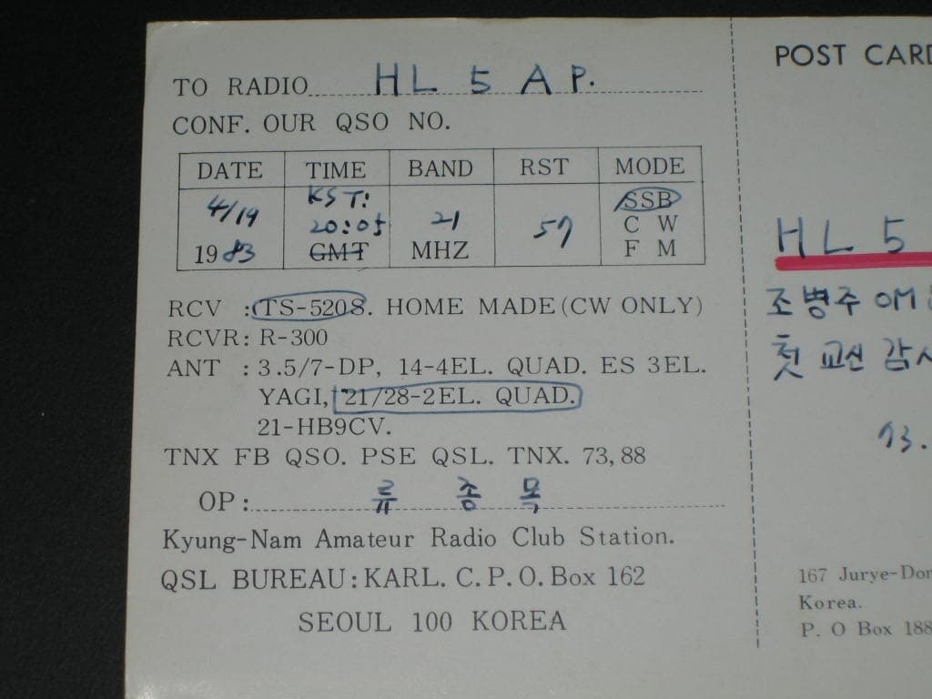 경남기독교기술대학 HLØW 류종목 SWL QSL 카드 HL-5001 HL5AP 조병주 HLKJ HLKA KBS DBS 동아방송 TBC KARL CQ HAM 우편엽서 서울방송