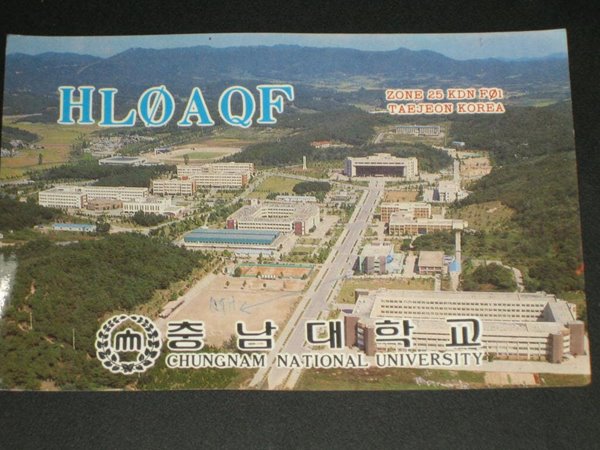 충남대학교 류연홍 SWL QSL 카드 HL-5001 HL5AP 조병주 HLKJ HLKA KBS DBS 동아방송 TBC KARL CQ HAM 우편엽서 서울방송