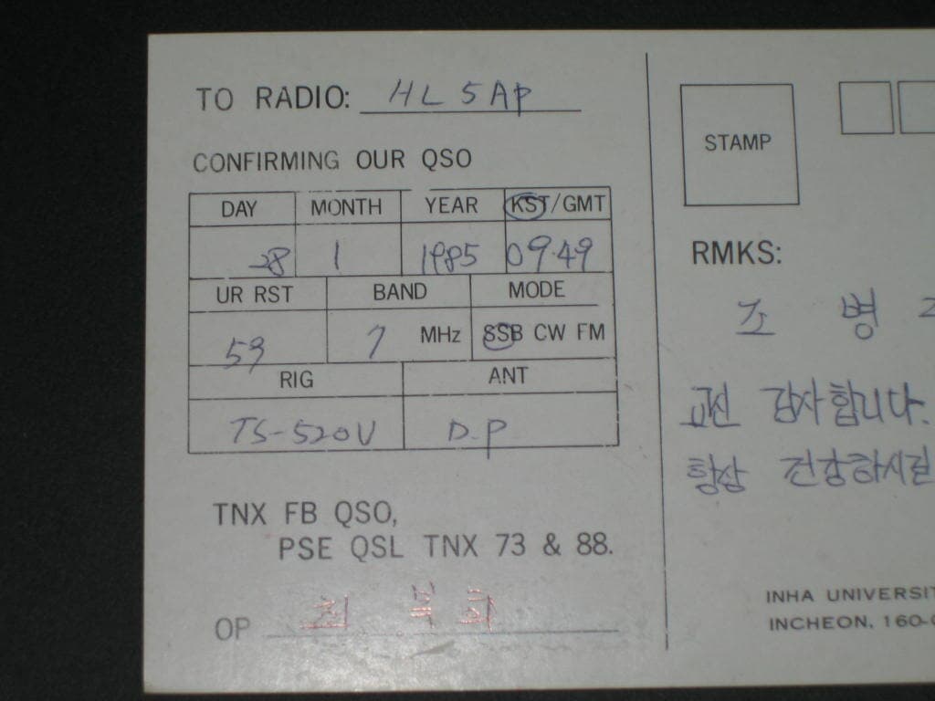 인하대학교 HLØZX 최복희 SWL QSL 카드 HL-5001 HL5AP 조병주 HLKJ HLKA KBS DBS 동아방송 TBC KARL CQ HAM 우편엽서 서울방송