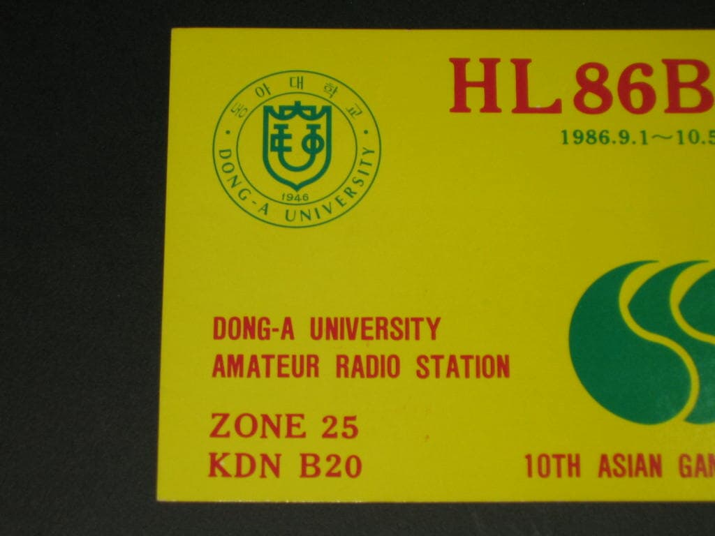 제10회 부산아시안게임 동아대학교 공대 HLØBDU SWL QSL 카드 HL-5001 HL5AP 조병주 HLKJ HLKA KBS DBS 동아방송 TBC KARL CQ HAM 우편엽서 서울방송