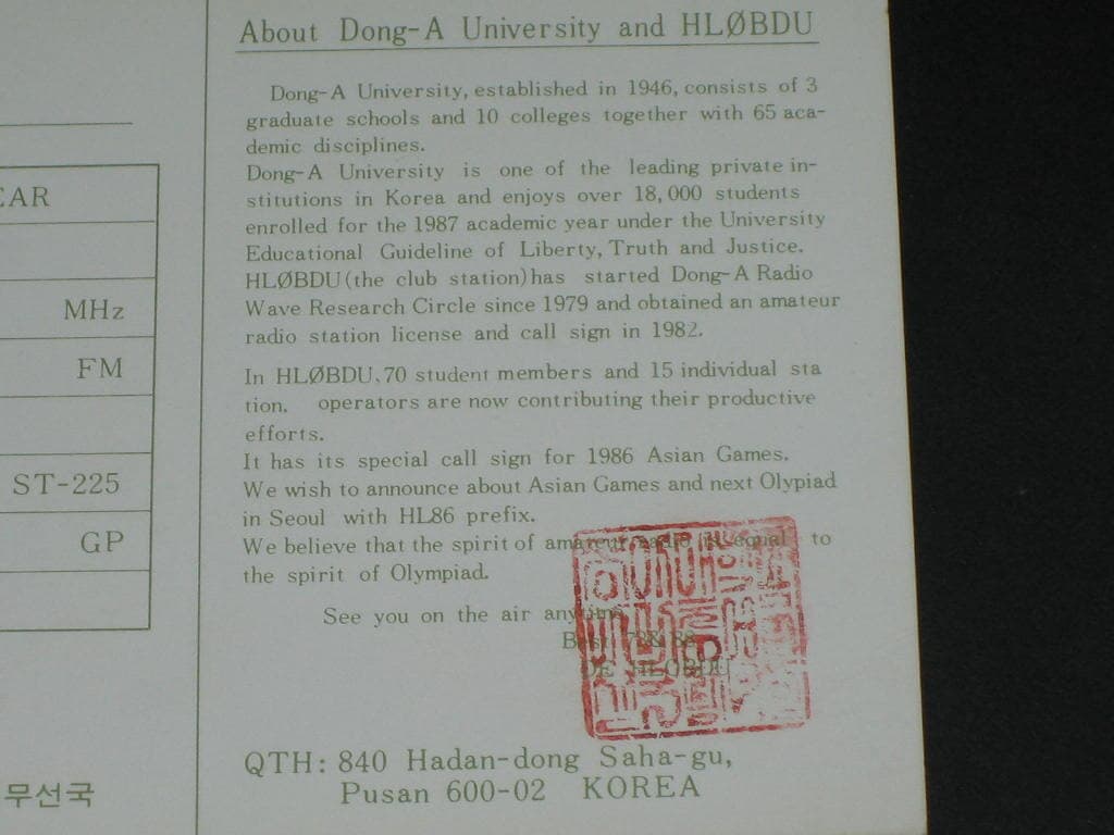 제10회 부산아시안게임 동아대학교 공대 HLØBDU SWL QSL 카드 HL-5001 HL5AP 조병주 HLKJ HLKA KBS DBS 동아방송 TBC KARL CQ HAM 우편엽서 서울방송