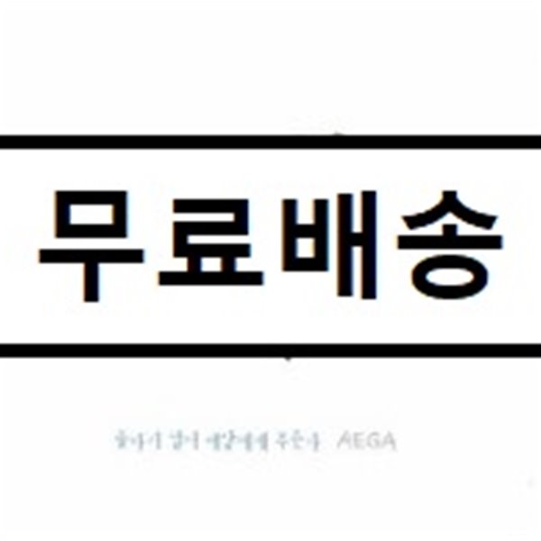 애가 AEGA : 울타리를 넘어 세상에게 부른다