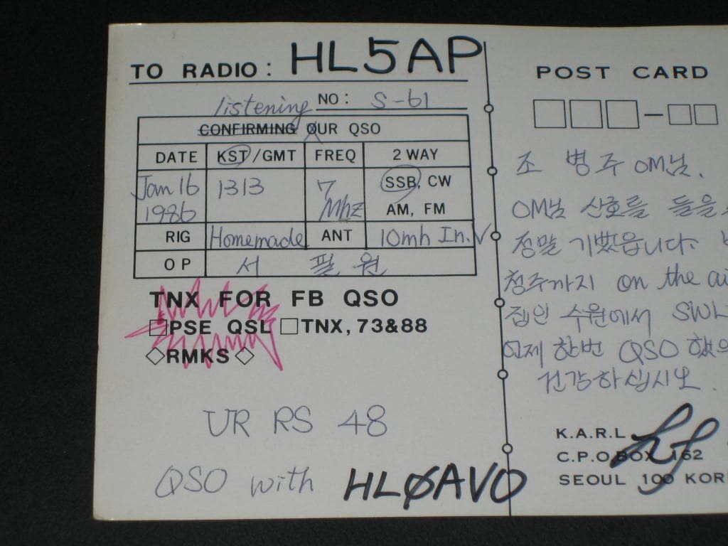 청주대학교 HLØEAG 서필원 SWL QSL 카드 HL-5001 HL5AP 조병주 HLKJ HLKA KBS DBS 동아방송 TBC KARL CQ HAM 우편엽서 서울방송