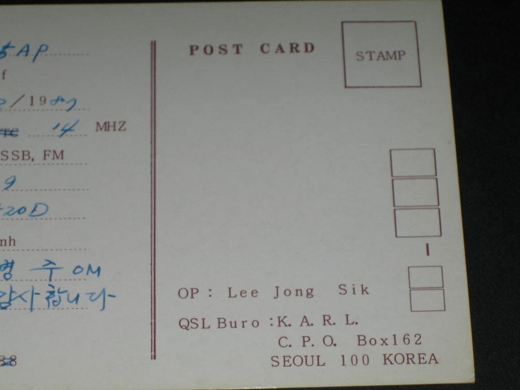 HL1AJF SWL QSL 카드 HL-5001 HL5AP 조병주 HLKJ HLKA KBS DBS 동아방송 TBC KARL CQ HAM 우편엽서 서울방송