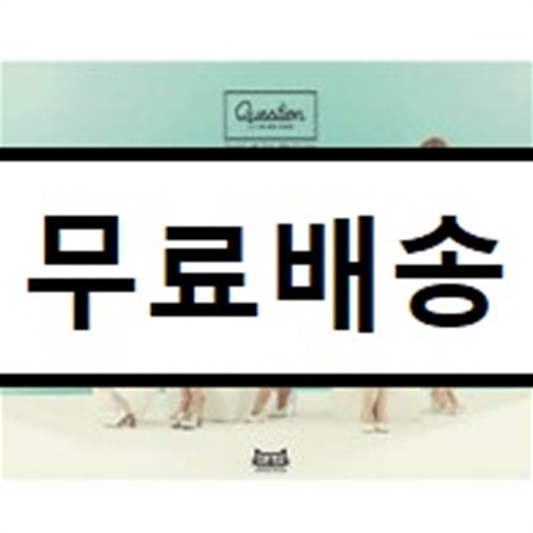 씨엘씨 (CLC) - 미니앨범 2집 : Qusetion