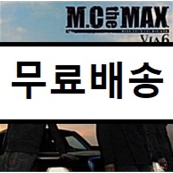 M.C The Max (엠씨 더 맥스) 6집 - VIA 6