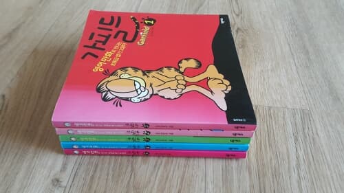 영어만화로 만나는 초특급 엽기 고양이 가필드 세트(1,2,3,4,5)