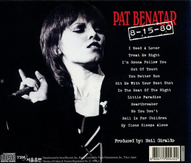 팻 베나타 (Pat Benatar) - 8-15 - 80