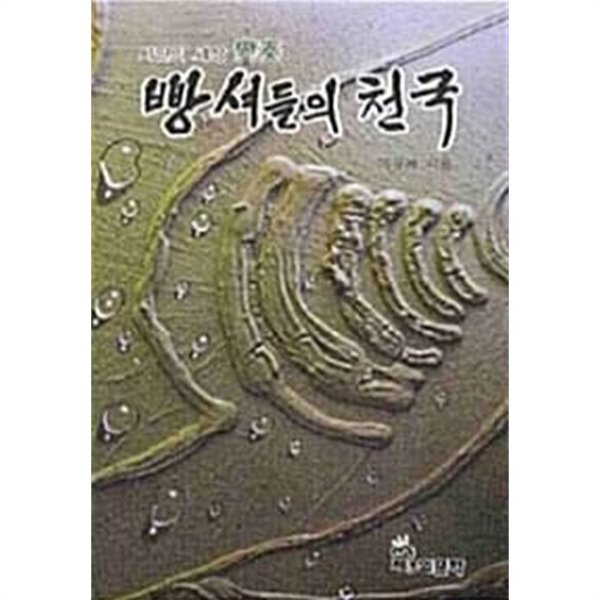 빵셔들의 천국★