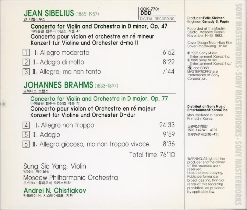 시벨리우스 ,브람스 :  바이올린 협주곡 (Violin Concertos) -  양성식 