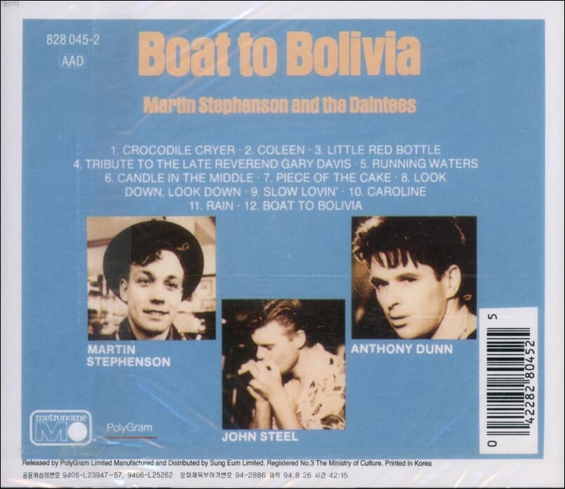마틴 스티븐슨 (Martin Stephenson) And The Daintees - Boat To Bolivia(미개봉)
