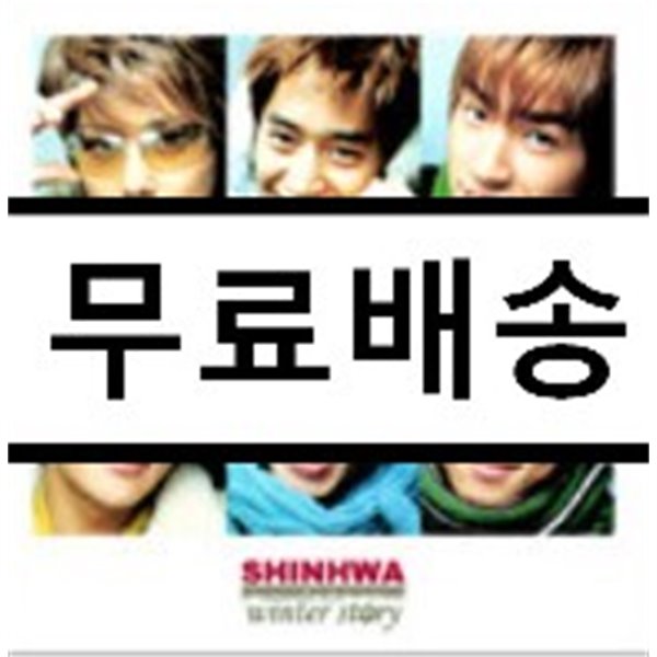 신화 (Shinhwa) - Winter Story