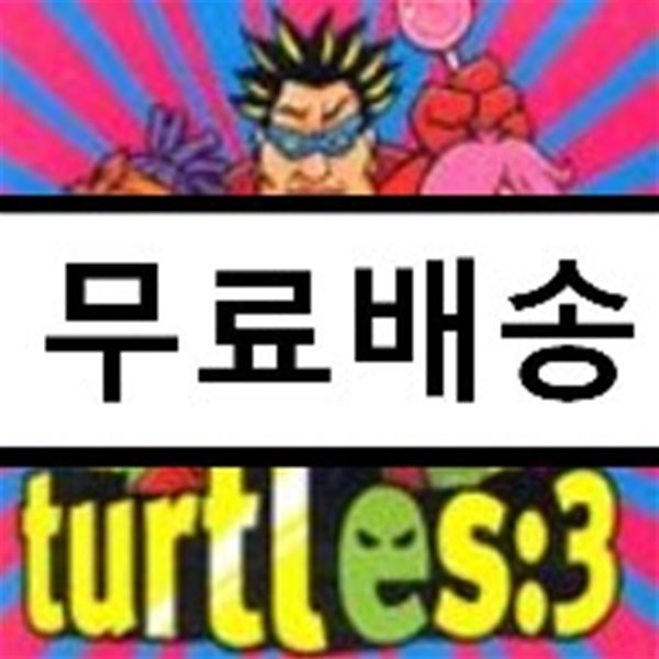 거북이 (Turtles) 3집 - Turtles:3