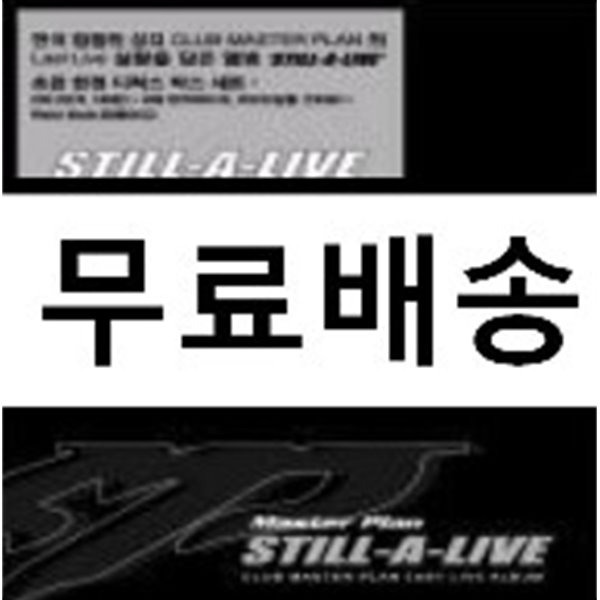 Still-A-Live/Club Master Plan Last Live Album