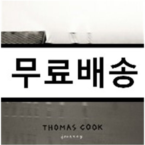 토마스 쿡 (Thomas Cook) 2집 - Journey