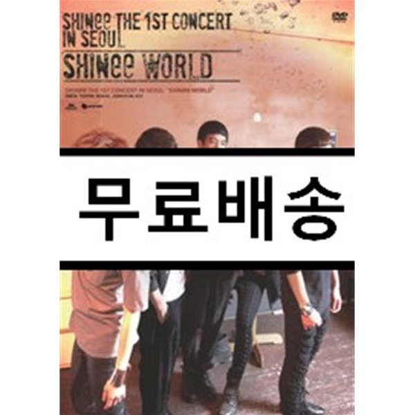 샤이니 (SHINee) - The 1st Concert : Shinee World