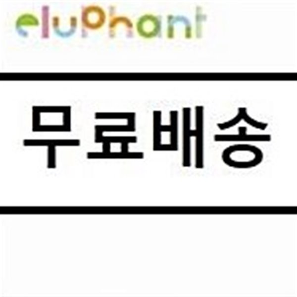 이루펀트 (Eluphant) - Eluphant Bakery (소울컴퍼니 재발매 시리즈)